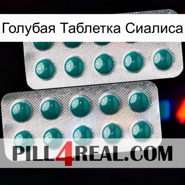 Голубая Таблетка Сиалиса dapoxetine2.jpg